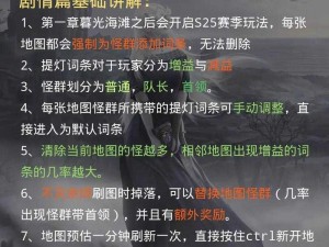 《流放之路配置需求攻略：了解这些，让你的游戏体验更流畅》