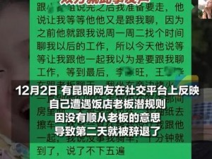 小东西你被潜了_你是在工作中被老板潜规则了吗？