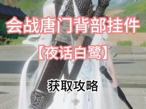 剑网 3 英雄荻花宫单刷全攻略：实测有效，小白也能轻松上手