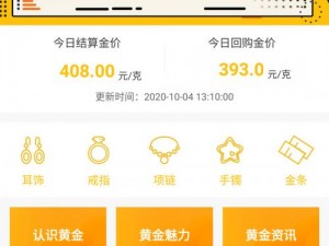 黄金网软件 app 大全下载：为何-怎样找到安全可靠的下载渠道？