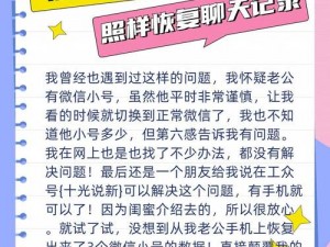 老婆当着老公的面跟别人聊天;老婆当着老公的面跟别人聊天，正常吗？