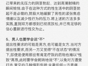 老公跟他朋友一起 c 我怎么办文——夫妻性福秘籍，让你和他更亲密