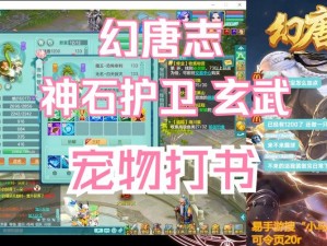 《玄武志卡 bug 攻略：如何利用游戏漏洞获得优势》