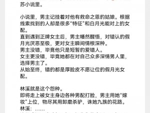 女主和父子二人在一起的古言宠文：为何他们能获得幸福？