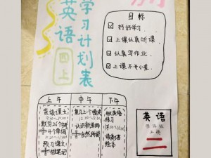 把英语老师按在讲台上抄英语纠错本，让学习更高效