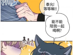 歪歪漫画首韩漫页免费？为什么会有这种好事？