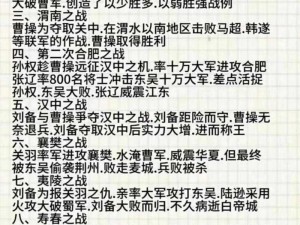 《三国志 12》：以皇叔视角解读官渡之战，看他如何开局称霸天下