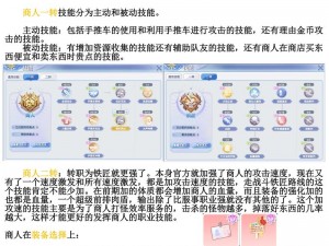 仙境传说 RO 手游：新手职业推荐指南