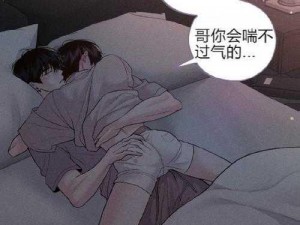 秋蝉漫画页面弹窗频繁，如何解决？