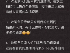 成品人直播 APP 推荐——汇聚众多高颜值主播，带来精彩直播内容