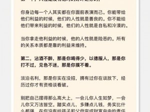 人性本色 论坛 探讨人性本色，你我共寻真谛——人性本色论坛