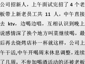 每月都被老板玩几次，是种什么样的体验？