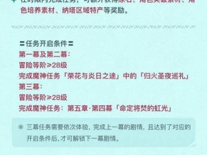 原神游戏香港珍宝活动时间揭秘：探索新纪元，尽享独特港风文化盛宴