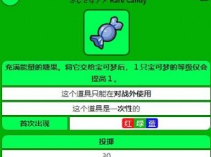 如何在《口袋妖怪日月》中获取神奇糖果 攻略大揭秘