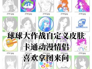 关于球球大作战爱散步的小蜗牛皮肤获取方法的实用分享