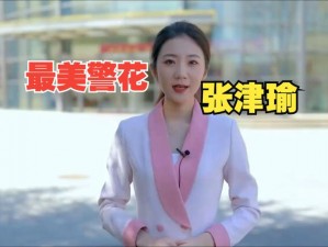 张津瑜视频夸克下载,如何下载张津瑜视频（夸克网盘）