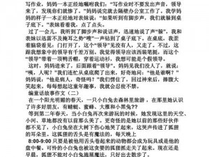 老周的玩具日记 txt：孩子哭闹不休怎么办？如何让玩具发挥最大教育价值？