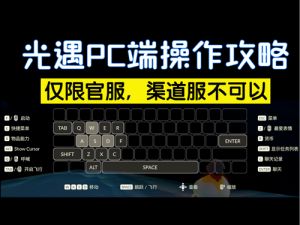 光遇玩家宝典：解析如何通过游戏中的常任务并助您在2025年5月7日获得更高积分攻略分享