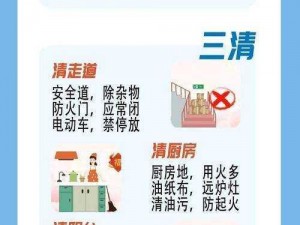 三三消除安装及配置说明：实用指南