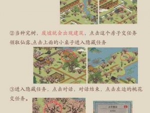 江南百景图废墟探秘攻略：全面解析探索方法与步骤