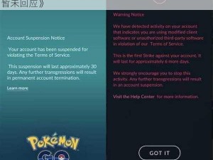 《小米手机用户玩精灵宝可梦 GO 被无故封号，官方暂未回应》