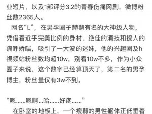 那里可以看男男、在哪些平台可以看到男男内容？