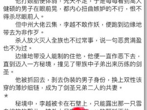 三男共妻每晚被C_三男共妻，每晚被 C，会是怎样的体验？