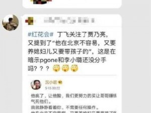 PGONE 一晚六次是怎么做到的？李小璐事件后他为何承认？