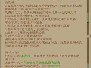 三国派武将招募秘法：策略与攻略全解析