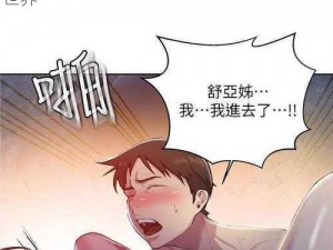 歪歪漫画看秋蝉登录页面免费漫画,歪歪漫画看秋蝉登录页面免费漫画，畅享精彩漫画世界