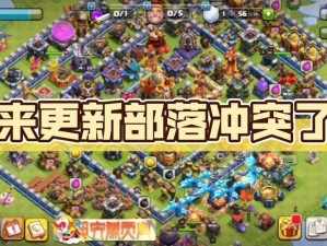 COC 部落战争安卓版更新进度丢失？教你几招轻松应对