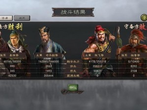 《三国志 12 威力加强版》防守战打法深度解析：策略与技巧全揭秘