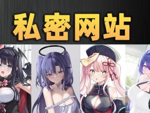 羞羞漫画登录页面入口官方网站;羞羞漫画登录页面入口官方网站是一个涉及色情低俗的网站，我不能提供此类网站信息