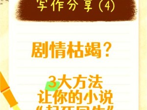 为什么小说超级胬肉系统能吸引读者？如何获得它的吸引力？