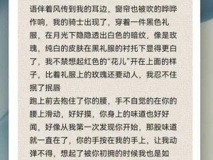 贵族游戏(一)惩罚游戏小说：贵族们为何偏爱这种游戏？