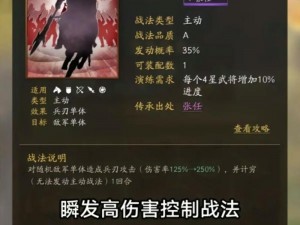 三国志战略版：觉醒之路的谋略与抉择