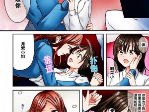 口工漫画全彩无遮漫画，满足你的漫画幻想