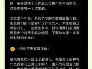 男生女生在一起时，为什么总会有矛盾？如何解决这些矛盾？