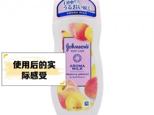 日本水蜜桃身体乳真的能美白吗？长期使用会不会有副作用呢？