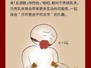 为什么憋尿时使用乳夹会有抽阴的感觉？如何在使用乳夹时避免憋尿的不适？