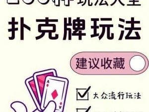 永久免费不收费的打扑克，真的存在吗？如何找到这样的平台？