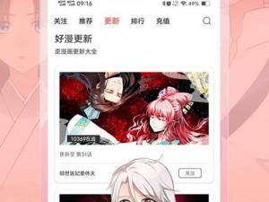 歪歪漫画登录页面免费漫画看秋蝉，是一款包含多种类型漫画的 APP，拥有海量正版漫画资源