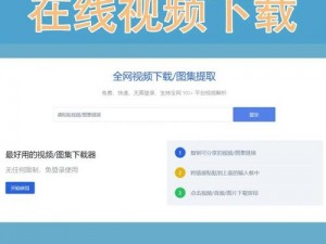 小猪视频 app 下载：为什么-如何-怎样找到安全可靠的下载渠道？