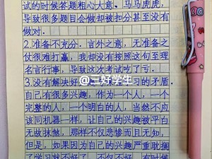 学渣坐在学霸的上写作业，成绩真的会提高吗？