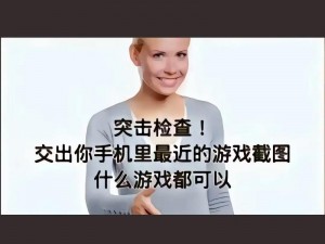 为什么有人喜欢玩女人游戏？这种行为会带来什么后果？应该如何避免陷入这种游戏中？