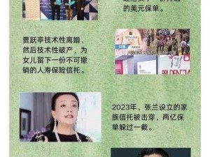 保险女王的商业秘密为何成为谜团？如何揭开真相？