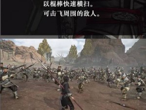 真三国无双 6 究极武艺：谁与争锋的战斗盛宴