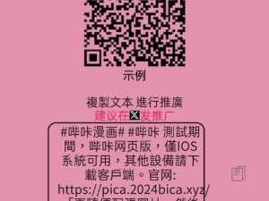 PICACG 哔咔官网为什么下载不了？怎样才能下载 PICACG 哔咔官网？