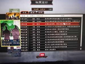 《三国志12》PC版双回合制霸天下统一攻略秘籍