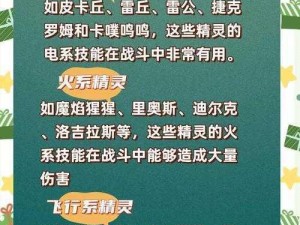 探索全民精灵研究所的奥秘：了解其用途和价值